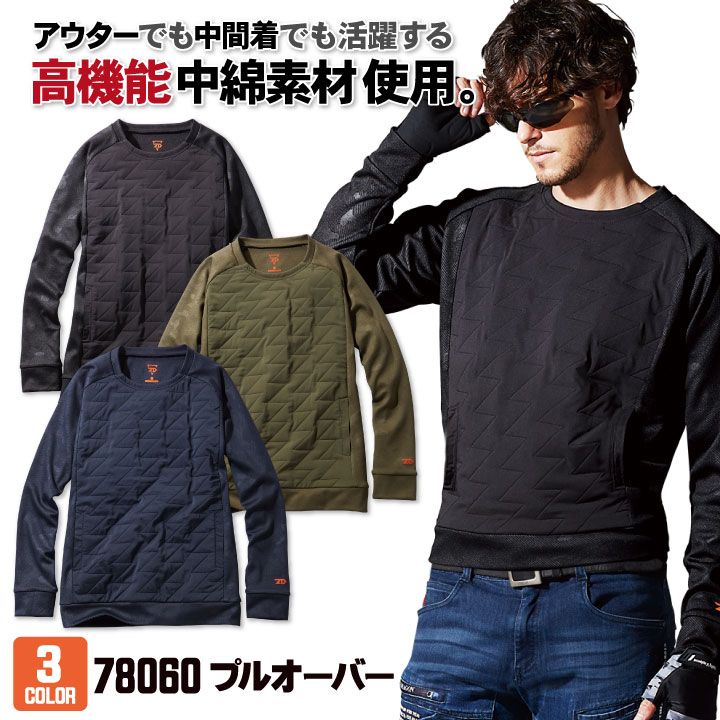 自重堂 Z-DRAGON プルオーバー アウター 中間着 温かい カモフラ メンズ かっこいい カジュアル 春夏 ..