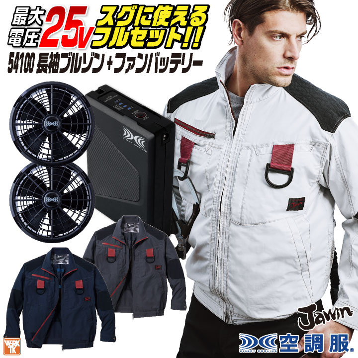 空調服40vセット 楽天市場】マキタ 40v(作業着・作業服|安全・保護用品):DIY
