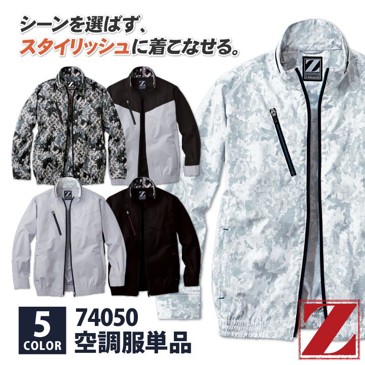 空調服(R) Z-DRAGON 長袖ブルゾン ジ...の商品画像