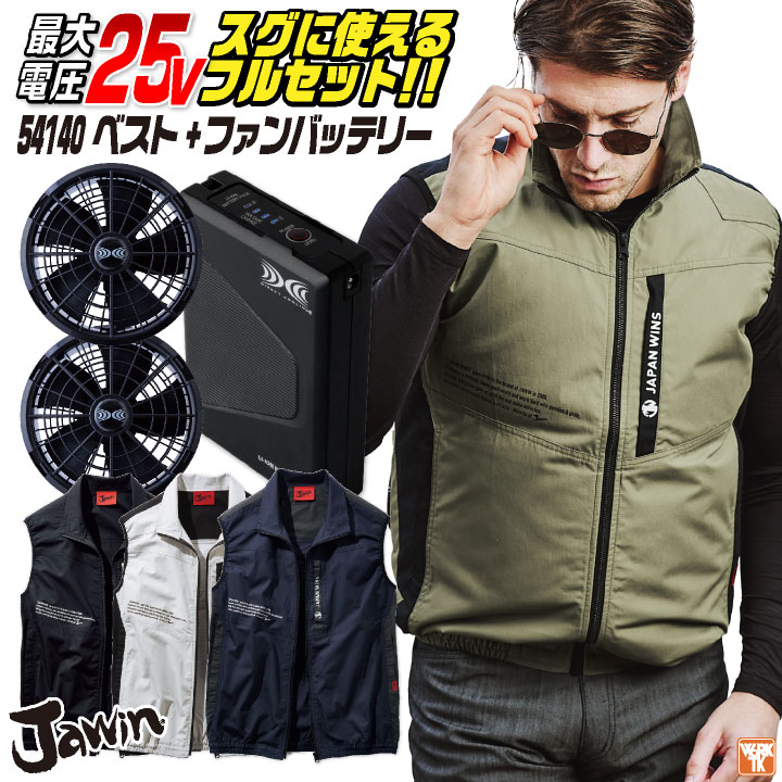 空調服40vセット 即日発送】【28V】空調服 半袖ブルゾン サイドファン Z-DRAGON