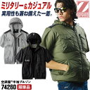 Z-DRAGON 空調服(R) 半袖ブルゾン フード付き パーカー ナイロン 涼しい 熱中症対策 春夏 作業服 作業着 仕事着 ワーク ミリタリー カジュアル ...