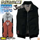 自重堂 空調服 ベスト サイドファン 単品 春夏 空調作業服 メンズ レディース 遮熱 撥水 UVカット 仕事服 おしゃれ 空調ウェア 涼しい jd-54210...