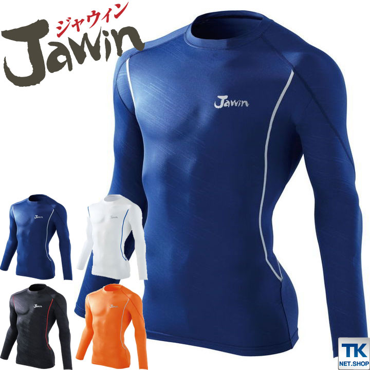 インナーシャツ 長袖アンダーシャツ 春夏 Jawin 自重堂 インナーウェア 接触冷感×ストレッチ 長袖 [ネコポス] jd-56124