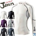 インナーウェア ローネックロングスリーブシャツ 秋冬 吸湿発熱加工 ジャウイン Jawin 自重堂 長袖 インナーシャツ jd-58204