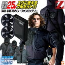 自重堂 25V 半袖 空調服 フルセット 春夏 メンズ レディース 上部ファン フルハーネス対応 ファンバッテリー 遮熱 仕事服 おしゃれ 空調ウェア 涼しい ...