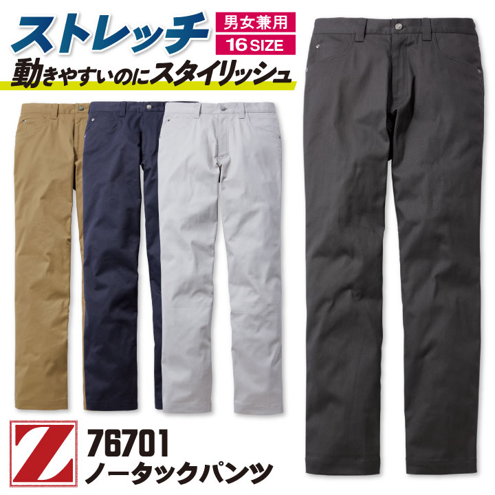 樂天商城 - 自重堂 Z-DRAGON 春夏 ストレッチ ノータック パンツ メンズ レディース かっこいい カジュアル 作業服 作業着 ジードラゴン 大きいサイズ jd-76701-b