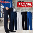 抗ウイルス加工ノータックパンツ 作業服 作業着 自重堂 JICHODO かっこいい おしゃれ 抗ウイルス加工 帯電防止 jd-87401