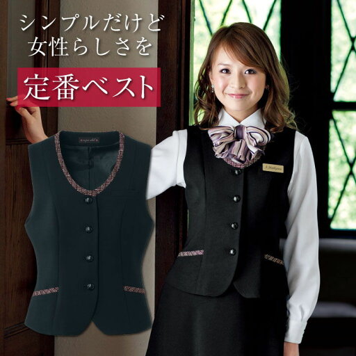ベスト スーツ レディース アンジョア ブラック 事務服 制服 ジレ 仕事服 受付 接客業 ホテル かわいい enjoie jo-11415-b ベスト スーツ レディース アンジョア ブラック 事務服 制服 ジレ 仕事服 受付 接客業 ホテル かわいい enjoie jo-11415-b