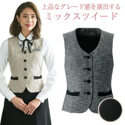 ベスト レディース アンジョア 事務服 制服 ジレ 仕事服 受付 接客業 ホテル レストラン enjoie jo-11680-b