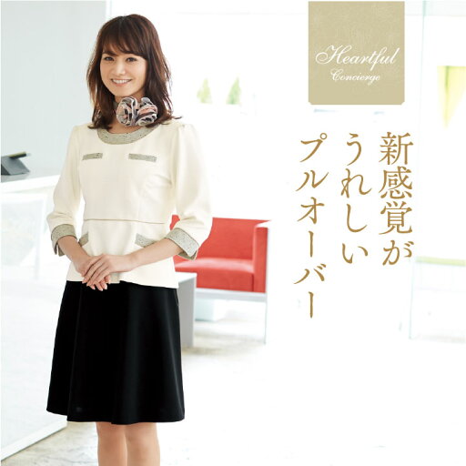 プルオーバー トップス アンジョア 事務服 制服 仕事服 クリニック 病院 美容 受付 接客業 レディース ストレッチ ニット ハイウエスト かわいい 上品 清潔感 着脱しやすい オールシーズン 年間 enjoie jo-41690 プルオーバー トップス アンジョア 事務服 制服 仕事服 クリニック 病院 美容 受付 接客業 レディース ストレッチ ニット ハイウエスト かわいい 上品 清潔感 着脱しやすい オールシーズン 年間 enjoie jo-41690