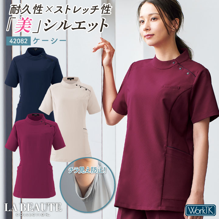 アンジョア ケーシー 半袖 レディース ストレッチ 仕事服 医療 クリニック メディカル 受付 美容 enjoie jo-42082