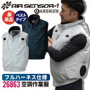 クロダルマ 空調作業服 綿100 ベスト ハーネス対応 作業服 春夏 空調 作業着 空調ウェア 涼しい 大きいサイズ メンズ レディース エアセンサー1 [単品...
