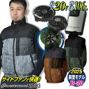 クロダルマ ファン・バッテリーフルセット サイドファン ベスト ファン付き作業着 春夏 空調作業服 空調ウェア 涼しい アウトドア スポーティ カジュアル メン...