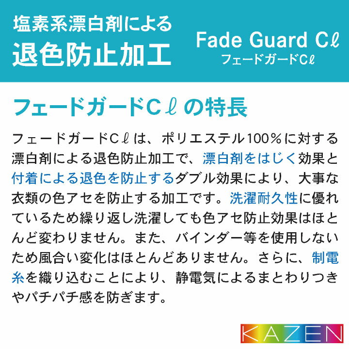 KAZEN カゼン サロンエプロン 耐塩素 退色防止 洗濯に強い ポリエステル100％ サービス カフェ 飲食業 厨房 ホテル レストラン [ネコポス] kz-apk492-c4 3