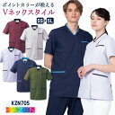 カゼン 前開き スクラブ 白衣 医療 ナース服 診察衣 看護師 介護士 薬剤師 歯科衛生士 理学療法士 整体師 クリニック 病院 整骨院 リハビリ メディカル ...