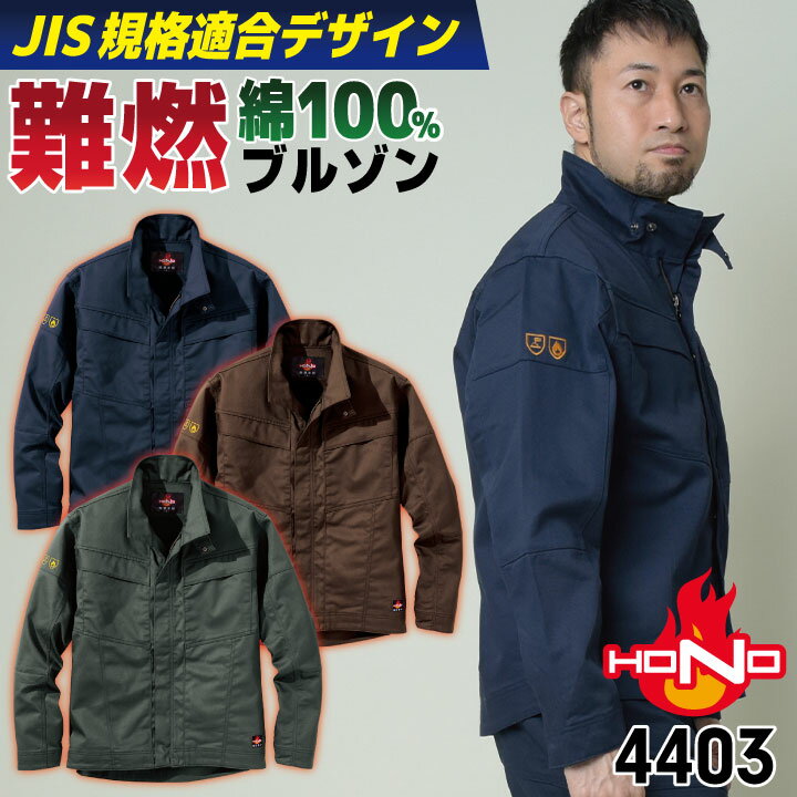 楽天市場】防炎服の通販 楽天市場】防炎服の通販