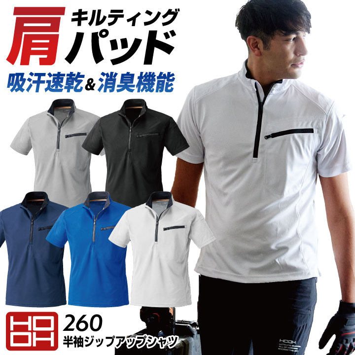 HOOH 年間 半袖 シャツ ジップアップ 肩刺し子 吸汗速乾 消臭 作業着 メンズ レディース 春夏 秋冬 鳳凰 村上被服 mh-260-b