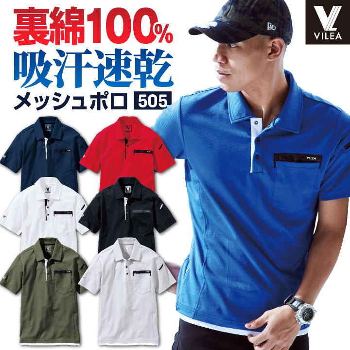 村上被服 裏綿 ドライ ポロシャツ 半袖 吸汗速乾 消臭 メッシュ 春夏 秋冬 作業着 作業服 運送 倉庫 物流 清掃 スタッフ 制服 スポーツ ゴルフ アウトドア カジュアル おしゃれ メンズ レディース 大きいサイズ HOOH 鳳凰 mh-505