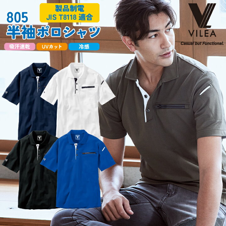 村上被服 半袖ポロシャツ 春夏 上着 メンズ レディース 静電 消臭 UVカット 吸汗速乾 仕事服 作業着 おしゃれ トップス 大きいサイズ mh-805-b