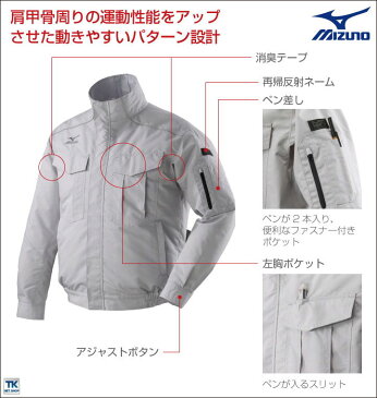 空調服 セット ミズノ MIZUNO エアリージャケット 仕事服 仕事着 リチウム ファン付き 長袖ブルゾン 熱中症対策 涼しい作業服 作業着 夏 空調風神服【空調服＋ファンセットRD9920R＋リチウムイオンバッテリーセットRD9890J】 mz-c2je8180-l