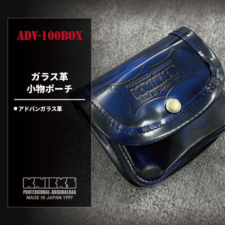 [即日出荷] KNICKS ニックス アドバンガラス革 小物ポーチ nx-adv-100box 2