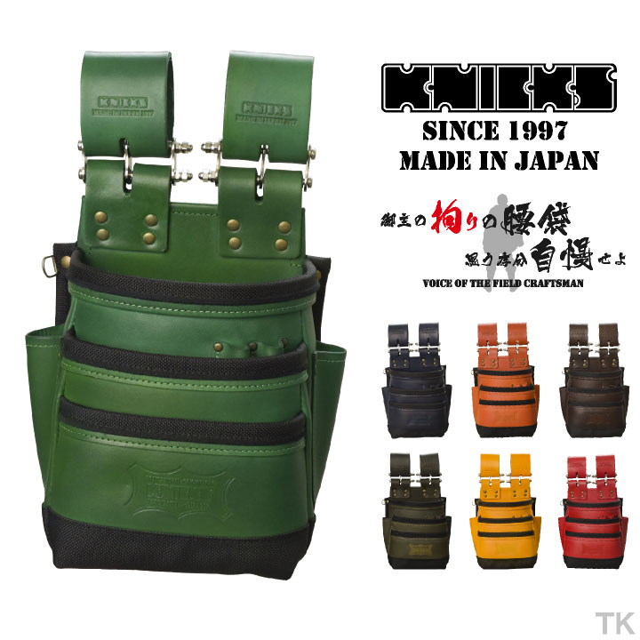 WSA-45-1BK 腰道具セット(WSAシリーズ) DENSAN(ジェフコム