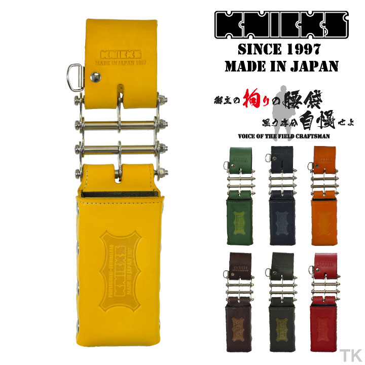 [即日出荷] KNICKS ニックス 総ヌメ革3連結チェーンタイプ鳶レベルホルダー KNS-100LDX3 カスタムカラ..
