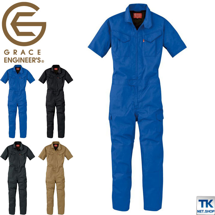 楽天作業着、空調服＆防寒着season-TK【10％OFF】半袖 つなぎ おしゃれ 春夏 GRACE ENGINEER's 通気性抜群 メッシュ SK STYLE SKプロダクト sk-ge629