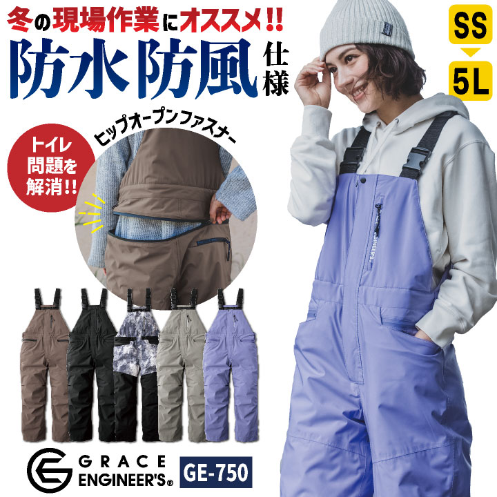 エスケープロダクト 防寒サロペット 秋冬 防寒着 GRACE ENGINEER'S 防寒 サロペット 防水 防風 ツナギ つなぎ オーバーオール 作業着 メンズ レディース 仕事服 作業ズボン sk-ge750-b