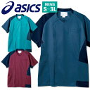 CHM855 アシックス asics メンズスクラブ 前開き仕様 看護師 ナース服 医療用 リハビリ 整骨院 理学療法士 歯科衛生士 デンタルクリニ..