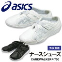 FMC700 AVbNX CAREWALKER PAEH[J[201 jp i[XV[Y Ōt ×p nr @ wÖ@m m ȉqm asics Zu sm-fmc700