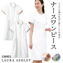 ローラアシュレイ LW401 ナースワンピース レディース 住商モンブラン 白衣 制服 ユニフォーム 医療用 クリニック ナース服 看護師 介護士 デンタル 歯...