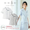 住商モンブラン O.C.M.D. ナースジャケット 透け防止 吸汗 制電 防汚 制菌加工 医療制服 医療 ナース レディース 半袖 sm-om301