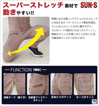 レディース カーゴパンツ サンエス SUN-S 作業服 作業着 スーパーストレッチ 女性用作業ズボン 秋冬素材 ss-wa21616
