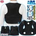 サンエス フローズンベスト ペルチェ 春夏 冷却ウェア 電動ウェア 涼しい 冷たい 作業服 仕事服 作業着 おしゃれ 釣り アウトドア ゴルフ スポーツ 音が気にならない ss-ef92452