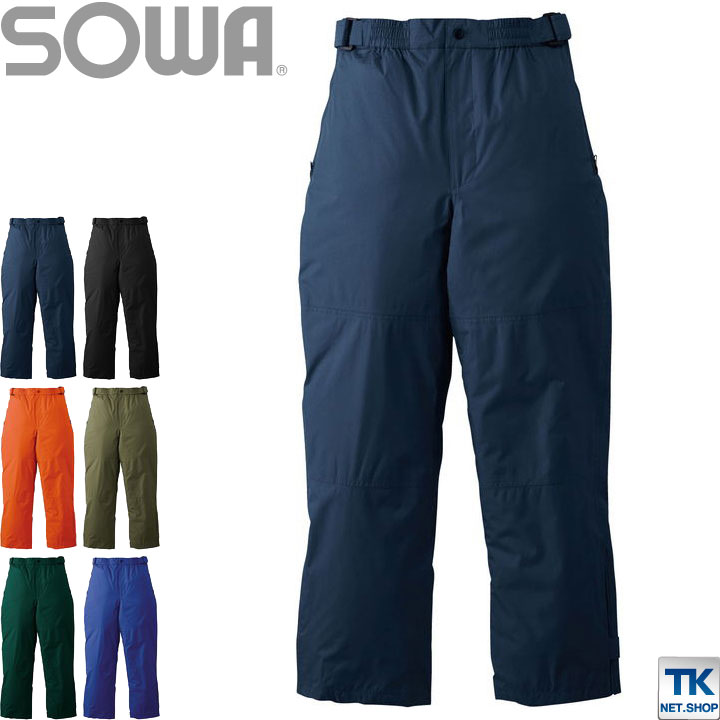 SOWA 防寒パンツ 秋冬 防寒着 防寒服 防寒ズボン キルト 防水防寒パンツ メンズ レディース sw-2809