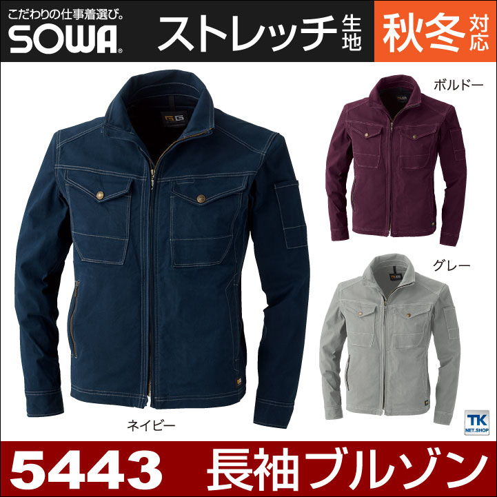 ブルゾン ストレッチ 作業ジャンパー 作業着 作業服 ジャケット アウター ワークウェア カジュアル 伸縮性 消臭 SOWA 桑和 G.GROUND メンズ 秋冬 sw-5443-b