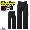 桑和 ストレッチ レインパンツ ウインドブレーカー レインウェア レインコート 雨具 合羽 ヤッケ 防水 透湿 撥水 梅雨 作業服 作業着 作業ズボン 通勤 通...