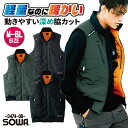 商品説明 SOWA 0474-06 防寒ベスト 商品の特長 軽くて暖かい防寒ベスト。 ナイロンワッシャーで 高級感のある素材感です。 また、脇が深めにカットしてあるので 腕が動かしやすく、快適に着用できます！ 素材 表：ナイロン100％ 裏：ポリエステル100％ 中綿：ポリエステル100％ カラー ブラック ・ チャコールグレー ・ アーミー サイズ M ・ L ・ LL ・ 3L ・ 4L ・ 6L 下にサイズがない場合はこちらのサイズをクリック モニターにより実際の色と多少ちがって見えることがあります。 人気商品のため、商品在庫が欠品することがあります。 ・モニター等の環境による色の誤差や、素材により色ブレが生じる場合があります。 ・表記サイズには若干の誤差が生じる場合があります。 ・ご注文のタイミングによって、商品が欠品している可能性があります。 ・運送会社の状況・災害時・繁忙期などにより配送が遅延する可能性があります。 ・土・日・祝は休業日となっております。発送までの日数には含まれませんのでご注意ください。SOWA 関連商品