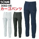 商品説明 SOWA 3082 SERIES 3082-08 カーゴパンツ 商品の特長 定番のT/Cにストレッチ性を加えたT/C×PU素材で、 動きやすさを追求！ 不快なニオイを軽減するデオドラントテープ付き。 スマート且つ、快適な着心地です。 素材 ポリエステル64% ・ 綿33% ・ ポリウレタン3% カラー ネイビー ・ シルバーグレー ・ アーミー サイズ 70 ・ 73 ・ 76 ・ 79 ・ 82 ・ 85 ・ 88 91 ・ 95 ・ 100 ・ 105 ・ 110 ・ 120 ・ 130 オプション加工 すそ直し（裾直し）、裾上げ はこちらです。 下にサイズがない場合はこちらのサイズをクリック モニターにより実際の色と多少ちがって見えることがあります。 人気商品のため、商品在庫が欠品することがあります。 ・モニター等の環境による色の誤差や、素材により色ブレが生じる場合があります。 ・表記サイズには若干の誤差が生じる場合があります。 ・ご注文のタイミングによって、商品が欠品している可能性があります。 ・運送会社の状況・災害時・繁忙期などにより配送が遅延する可能性があります。 ・土・日・祝は休業日となっております。発送までの日数には含まれませんのでご注意ください。SOWA 3082 SERIES