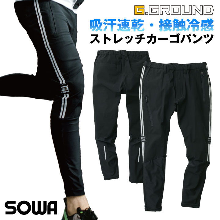 カーゴパンツ 作業服 ワークウェア ストレッチ 消臭 ウエストゴム シンプル かっこいい SOWA 桑和 春用 夏用 sw-0188-08-b