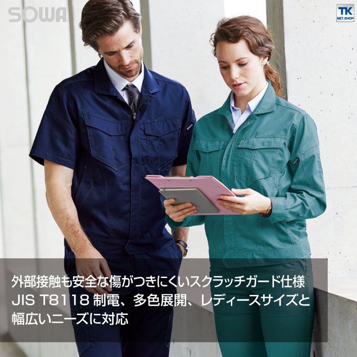 長袖ブルゾン 作業ジャンパー 制電 作業着 作業服 ジャケット アウター 長袖 SOWA 桑和 春夏 メンズ sw-3008-00-b