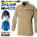 桑和 春夏 シャツ 長袖 ストレッチ 制電 作業着 作業服 カジュアル シンプル ユニフォーム 制服 メンズ レディース 大きいサイズ SOWA sw-3048...