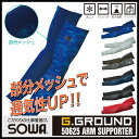 アームサポーター アンダーシャツ...