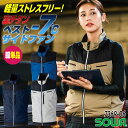 SOWA 空調作業服 EFベスト 服単品 春夏 メンズ レディース 遮熱 UVカット 野鳥ポケット 反射 イージーケア フルハーネス 仕事服 おしゃれ 空調ウェ...