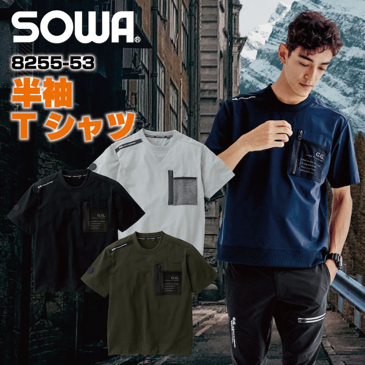 樂天商城 - 半袖Tシャツ 作業服 ワークウェア ユニフォーム 吸汗速乾 消臭 ストレッチ SOWA 桑和 春夏 シャツ sw-8255-53