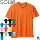 半袖Tシャツ 作業服 作業着 作業シャツ ハニカムメッシュ 吸汗速乾定番半袖Tシャツ 胸ポケット付き ドライ+デオドラント 半袖Tシャツ 春夏 SOWA sw-...