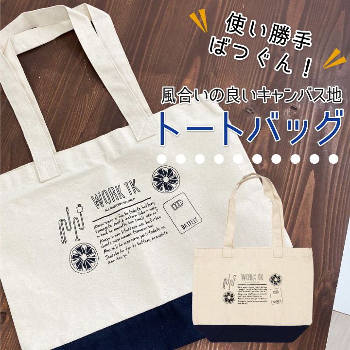 ȡȥХå Хå Х  100% 碌㤤 tk-totebag