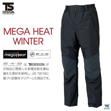 【エントリー5倍】防寒パンツ 防水 作業ズボン 作業着 作業服 パンツ ワークパンツ TS DESIGN MEGA HEAT メンズ 防風 保温 撥水 透湿 軽量 静電 tw-18242