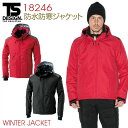 【期間限定10%OFF】TS DESIGN 長袖防寒ジャケット 秋冬 防寒着 ジャケット 防水 防寒 作業ジャンパー 作業着 作業服 長袖ブルゾン コート アウ...
